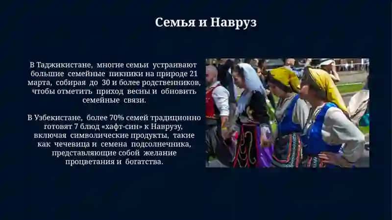 Навруз - праздник весны 3