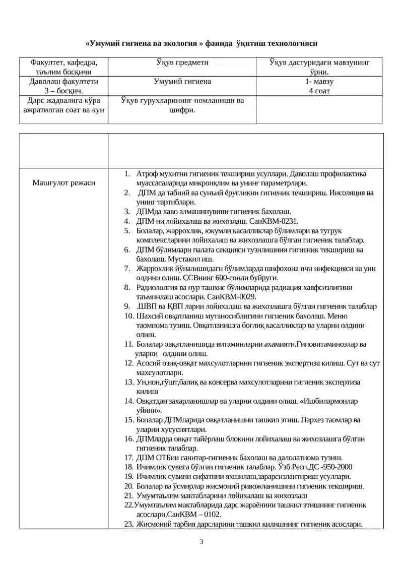 "Умумий гигиена ва экология" фанидаги амалий машғулотлар 3