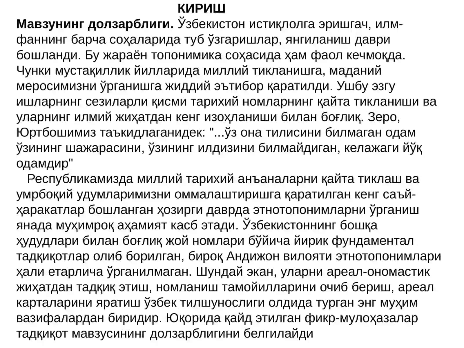 Фарғона водийсидаги ўсимлик билан боғлиқ бўлган географик номлар ва уларнинг тарқалиши 3