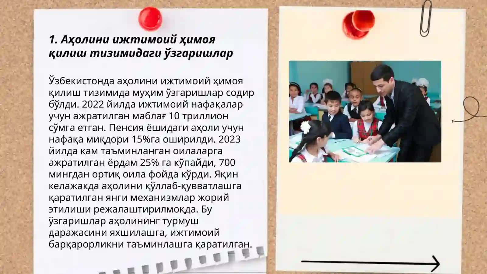 Аҳолини ижтимоий ҳимоя қилиш тизимидаги ўзгаришлар 3