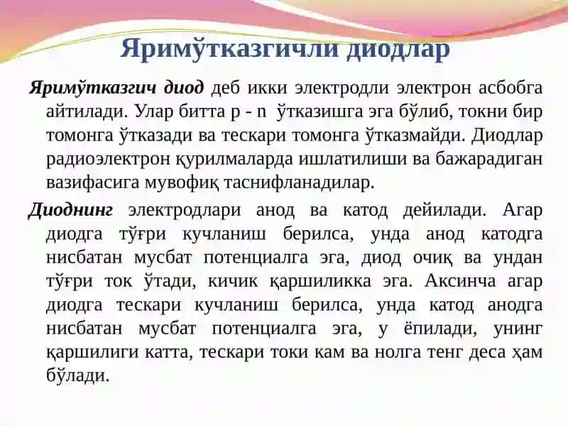 Яримўтказгичли диодлар 3