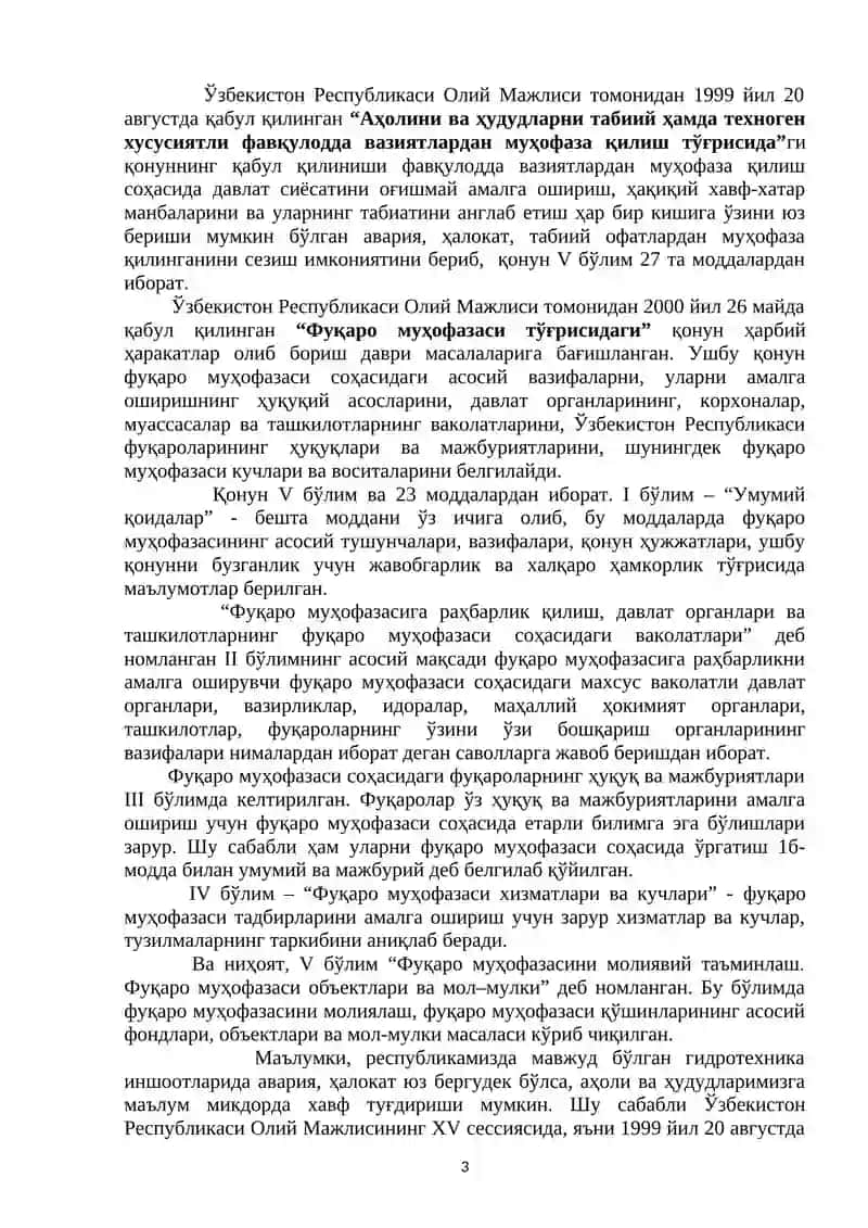 Аҳолини ва ҳудудларни табиий ҳамда техноген хусусиятли фавқулодда вазиятлардан муҳофаза қилиш тўғрисида 3