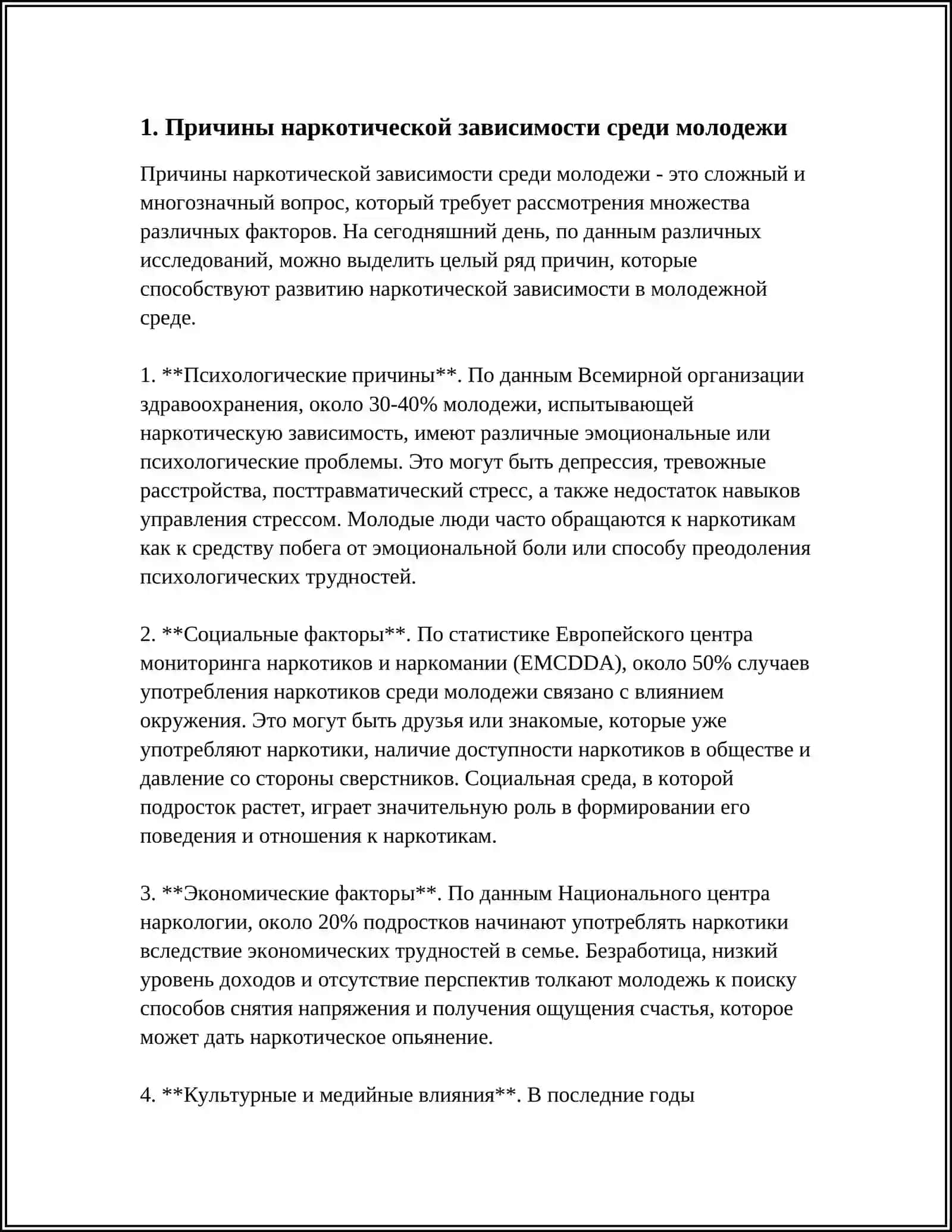 Проблемы Наркотической Зависимости Среди Молодежи 3