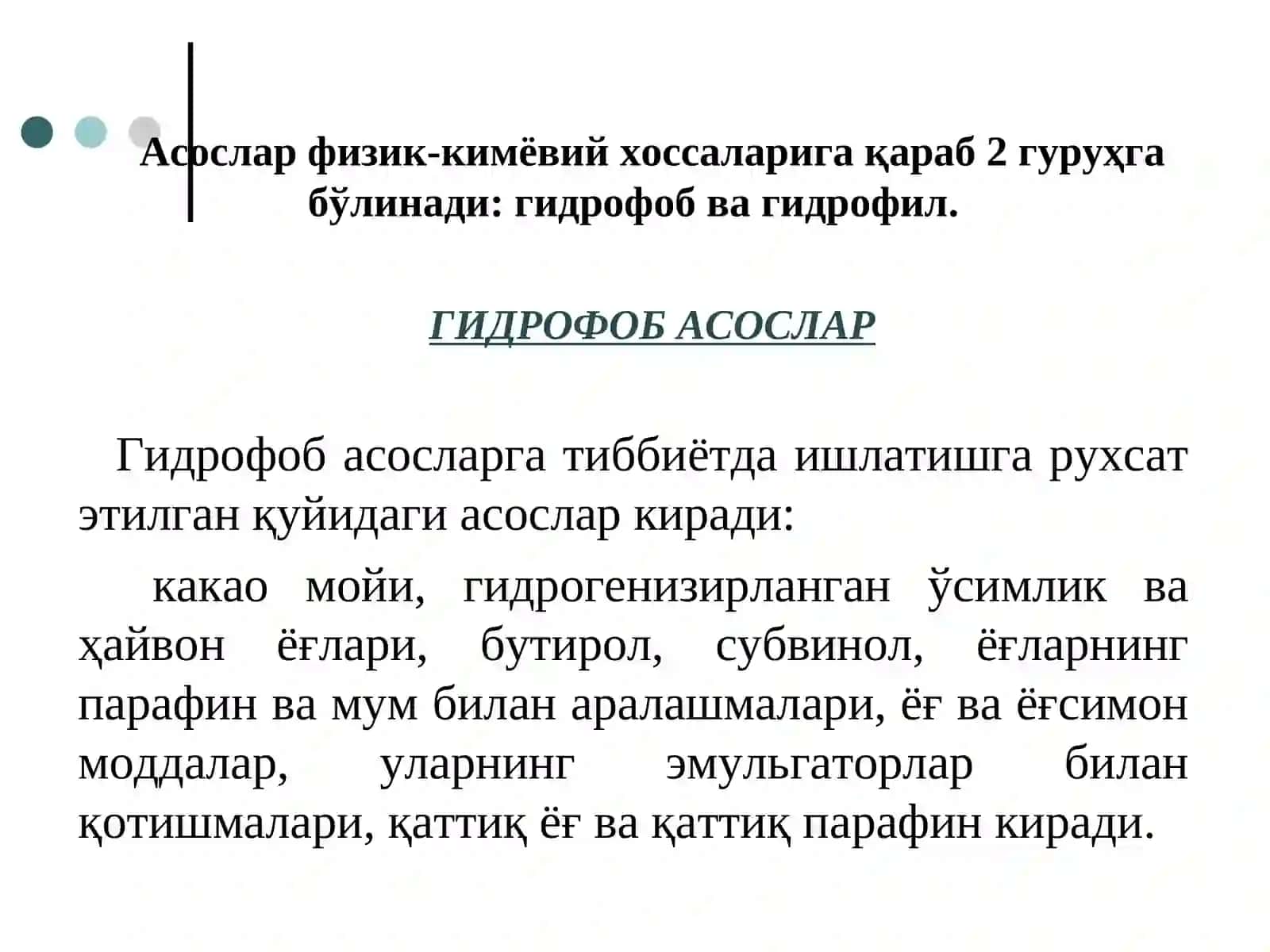 Шамчаларнинш хусусий технологияси 3
