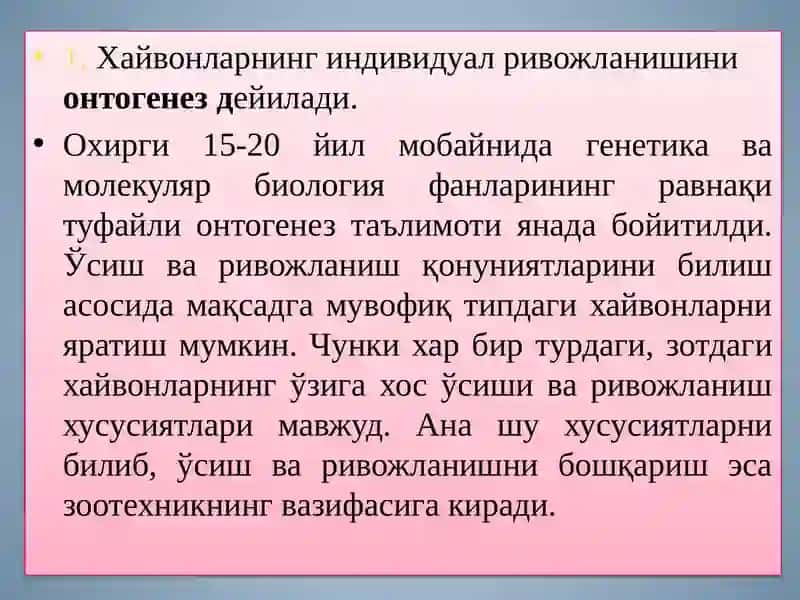Қишлоқ хўжалик ҳайвонларини ўсиш ўсиш ва ривожланиш конуниятлари 3