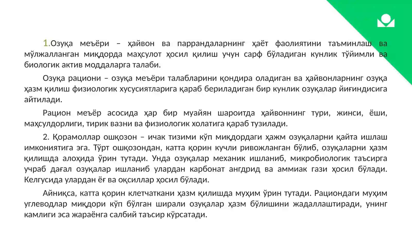 Рацион ва рацион нормаси 3