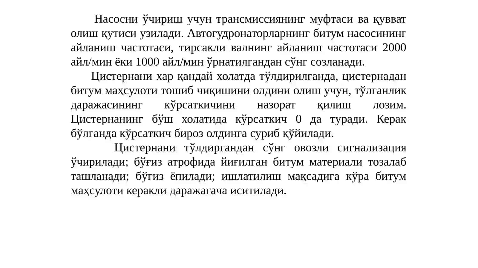 Битуммаҳсулотларини ташувчи автоцистерналар технологик жиҳозларининг иш жараёни 3
