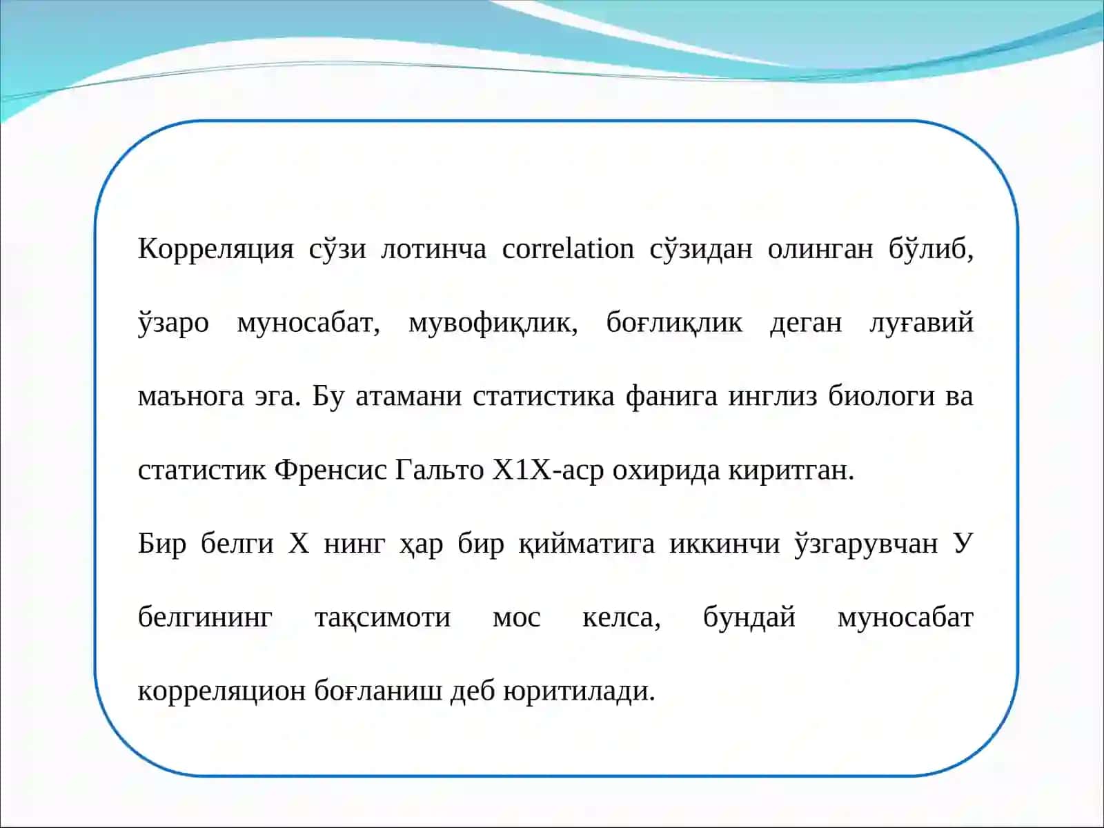Регрессион ва корреляцион таҳлил 3
