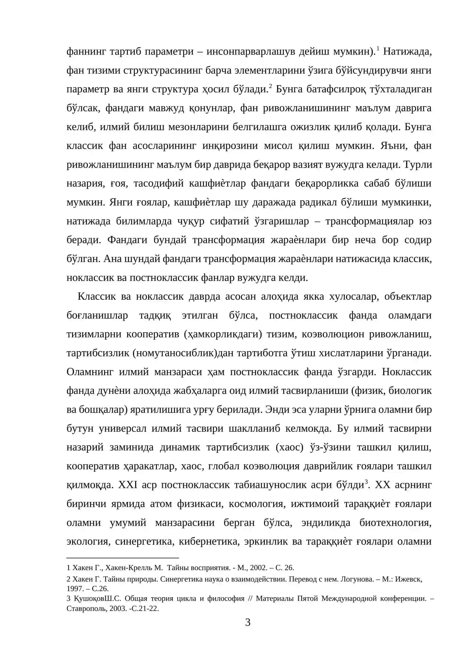 Номумтоз фан даврининг назарий-методологик асослари 3