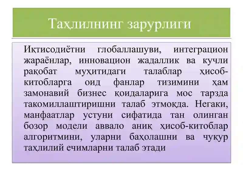 Иқтисодий тахлил фанининг предмети, асосий вазифалари ва тамойиллари 3