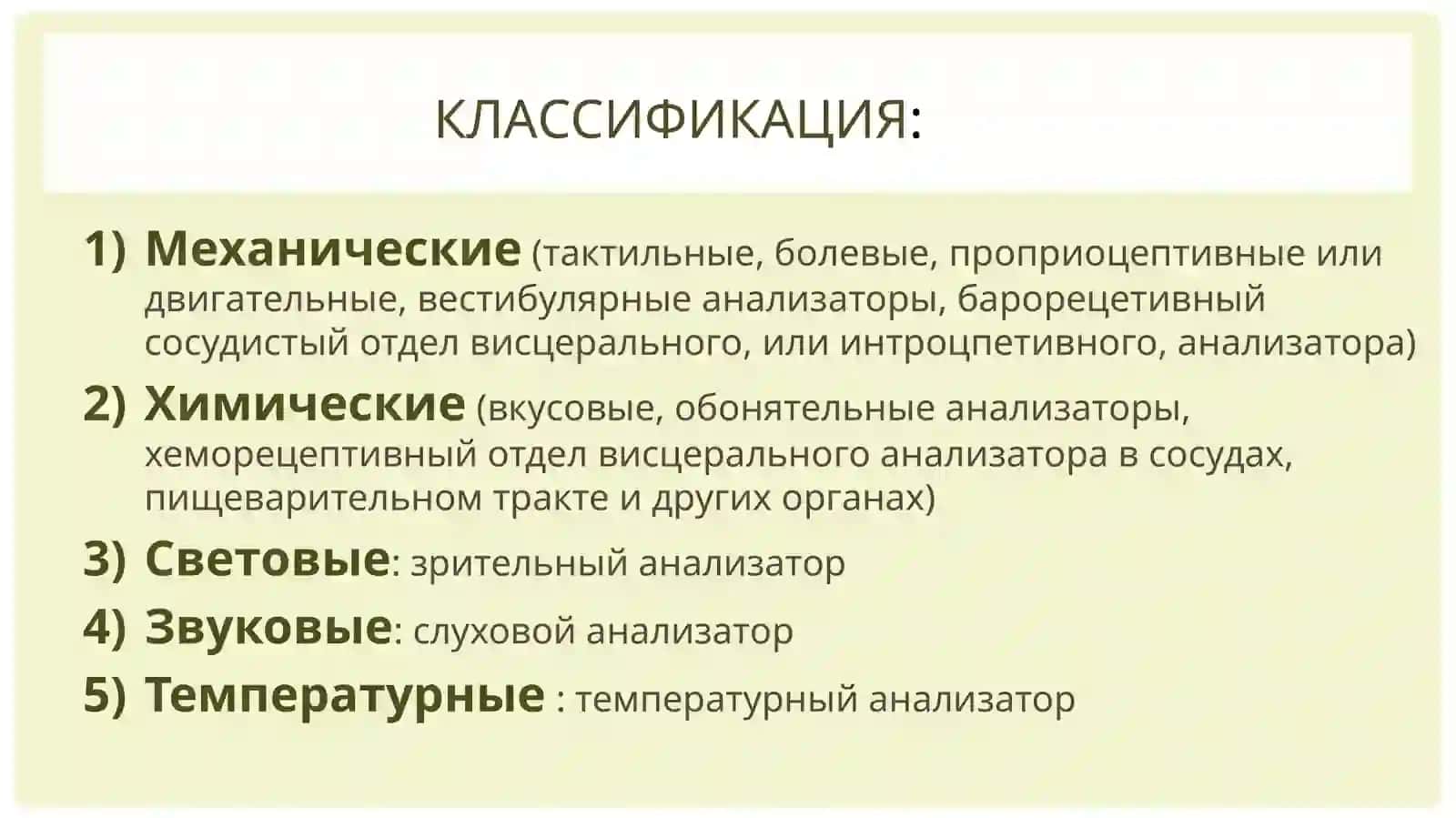 Возрастные особенности зрителной и слуховой сенсорный систем. Профилактика нарушений зрения и слуха у детей 3