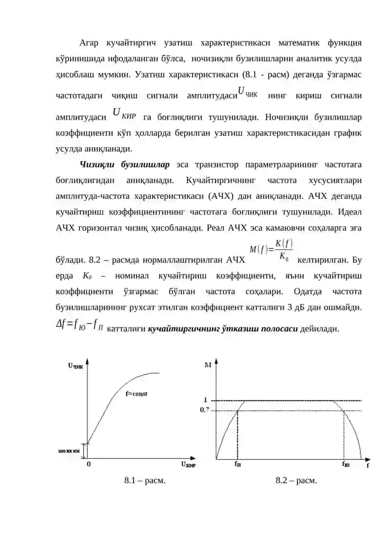 Bipolyar tranzistorlardagi kuchaytirtichlar, Tranzistorli kalit va uning inventirlaydigan xususiyati, birlik vibrator 3
