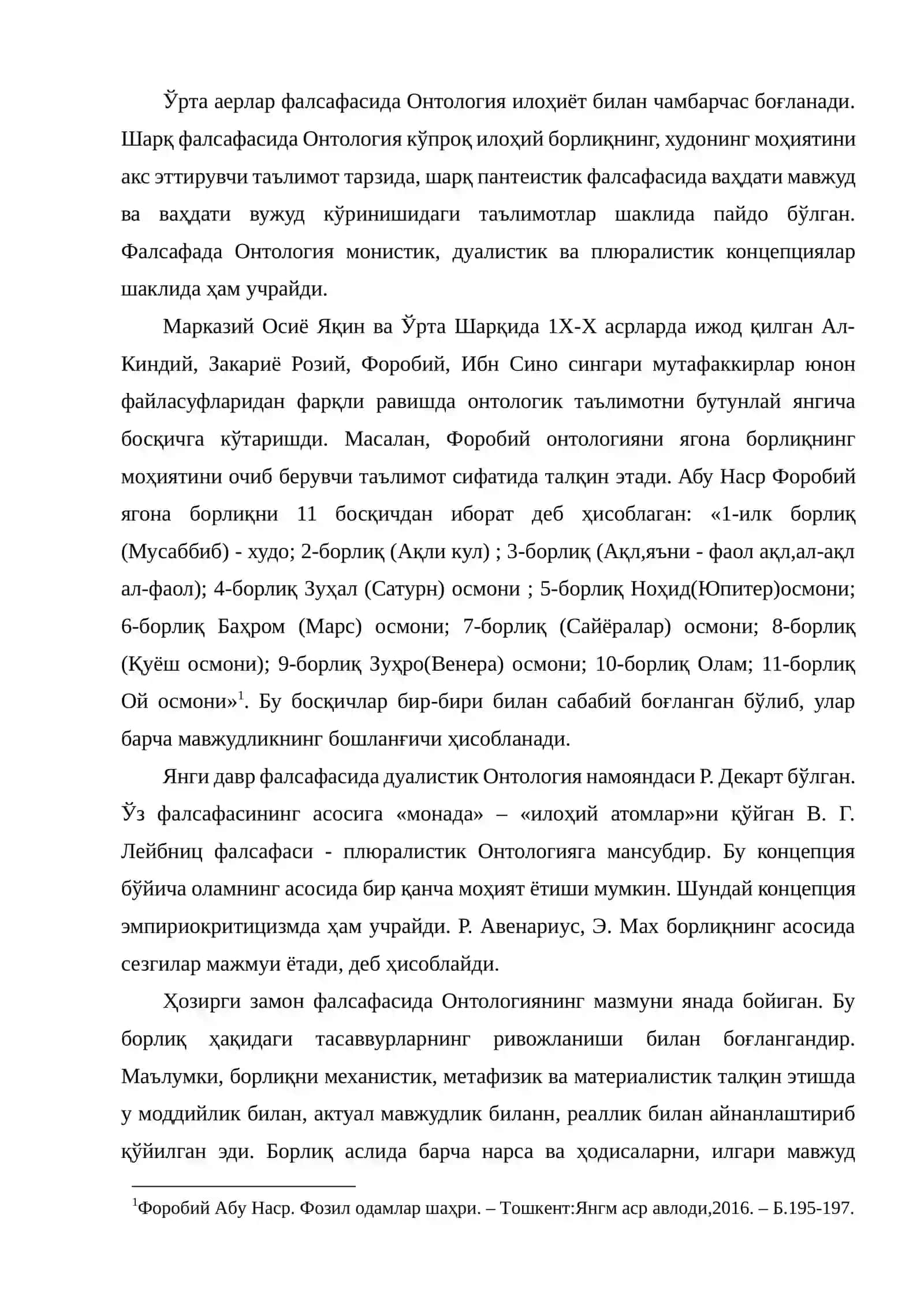 Борлиқ Фалсафаси (ОНТОЛОГИЯ) 3