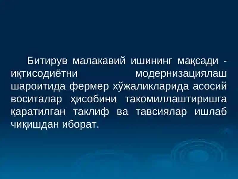 Бухгалтерия ҳисоби ва аудит 3