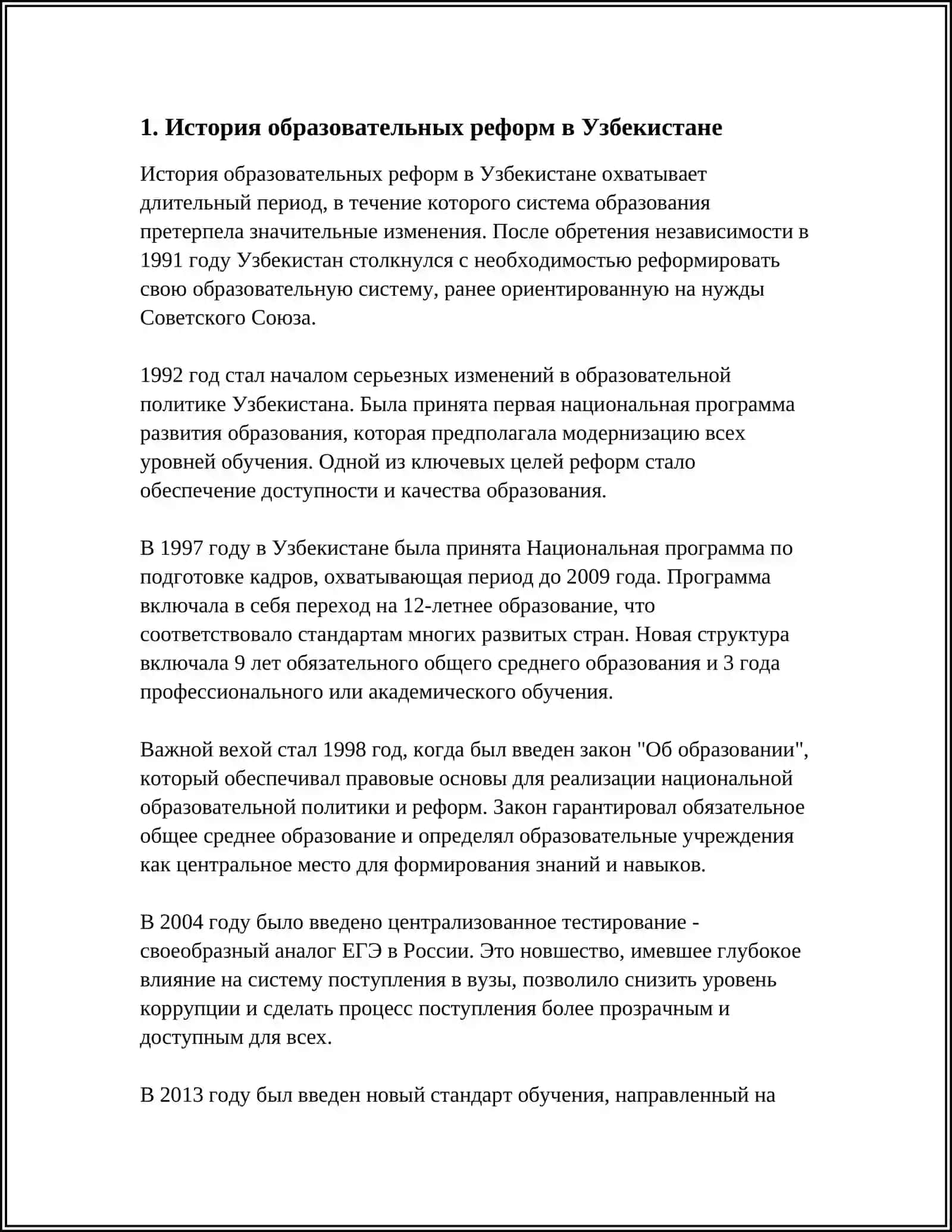 РЕФОРМЫ В СФЕРЕ ОБРАЗОВАНИЯ В РЕСПУБЛИКЕ УЗБЕКИСТАН 3