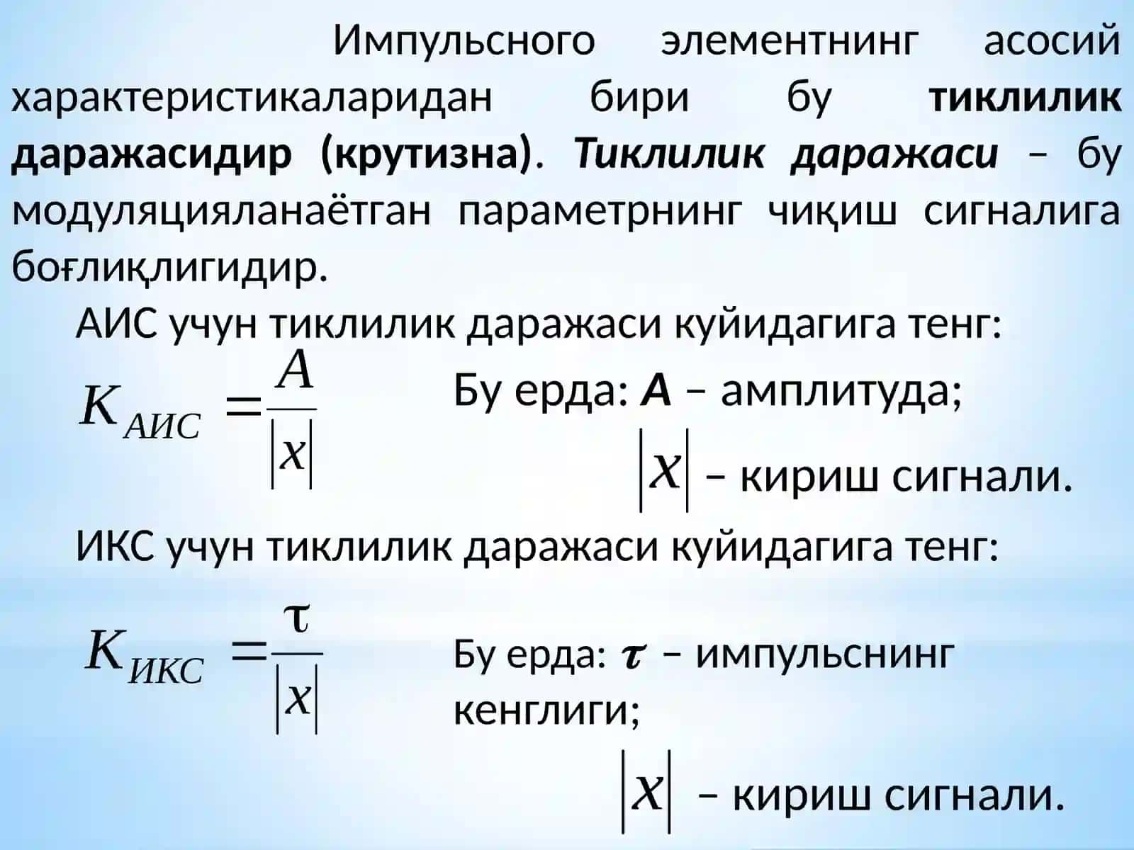 ДАБСнинг структурасини ўзгартириш 3