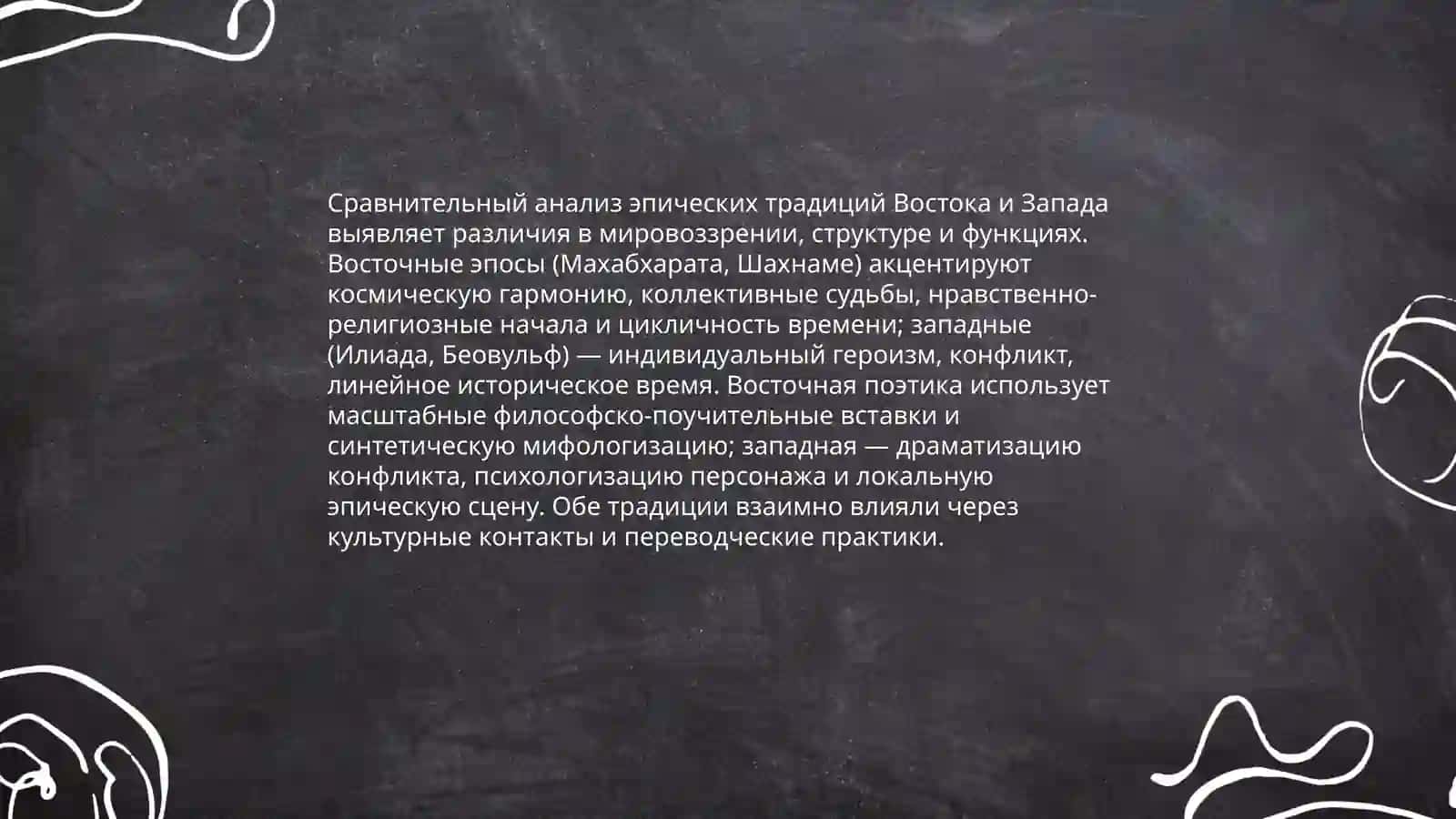 Литературной компаративистики 3