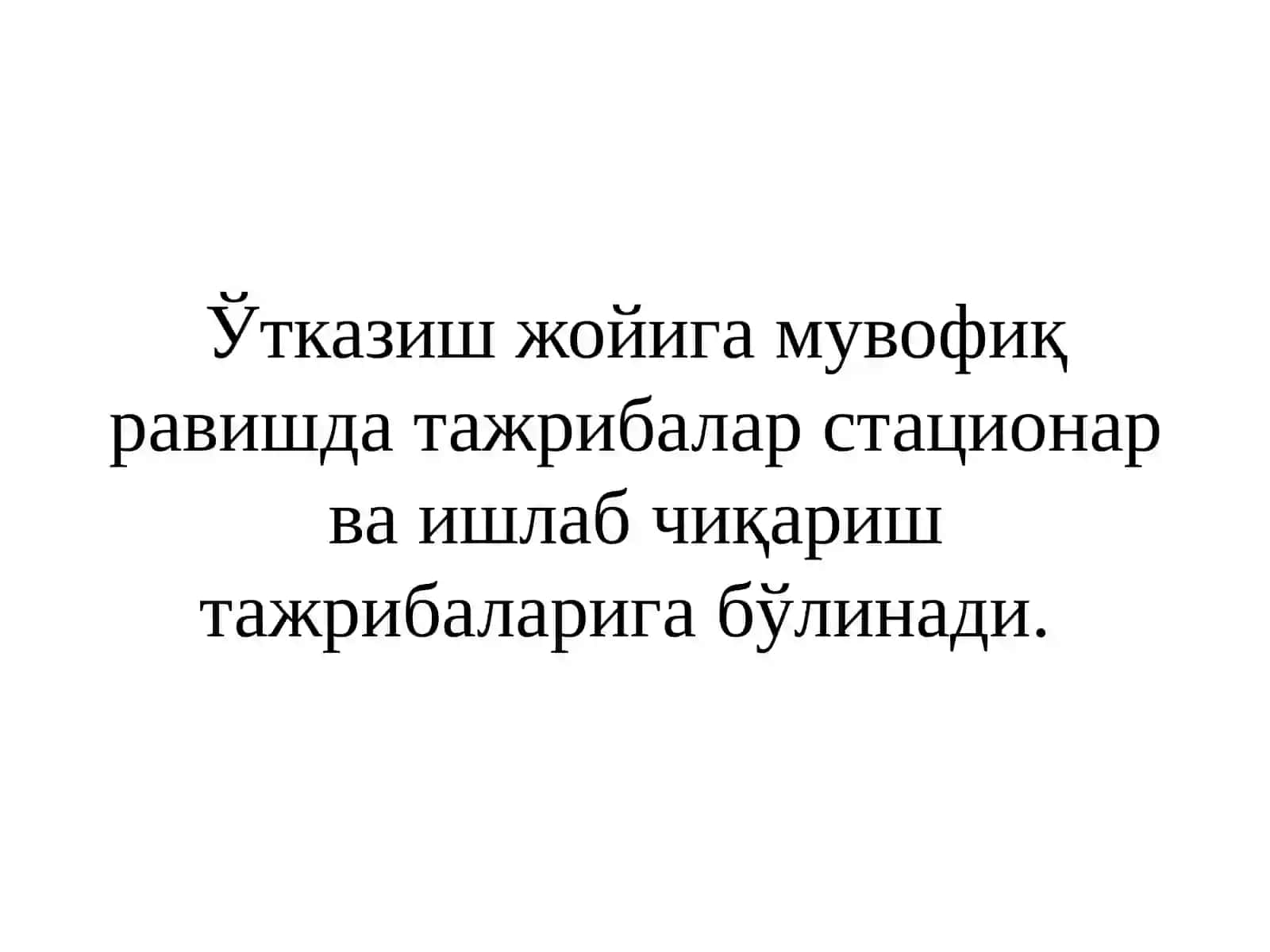 Тажриба вариантларини жойлаштириш усуллари 3