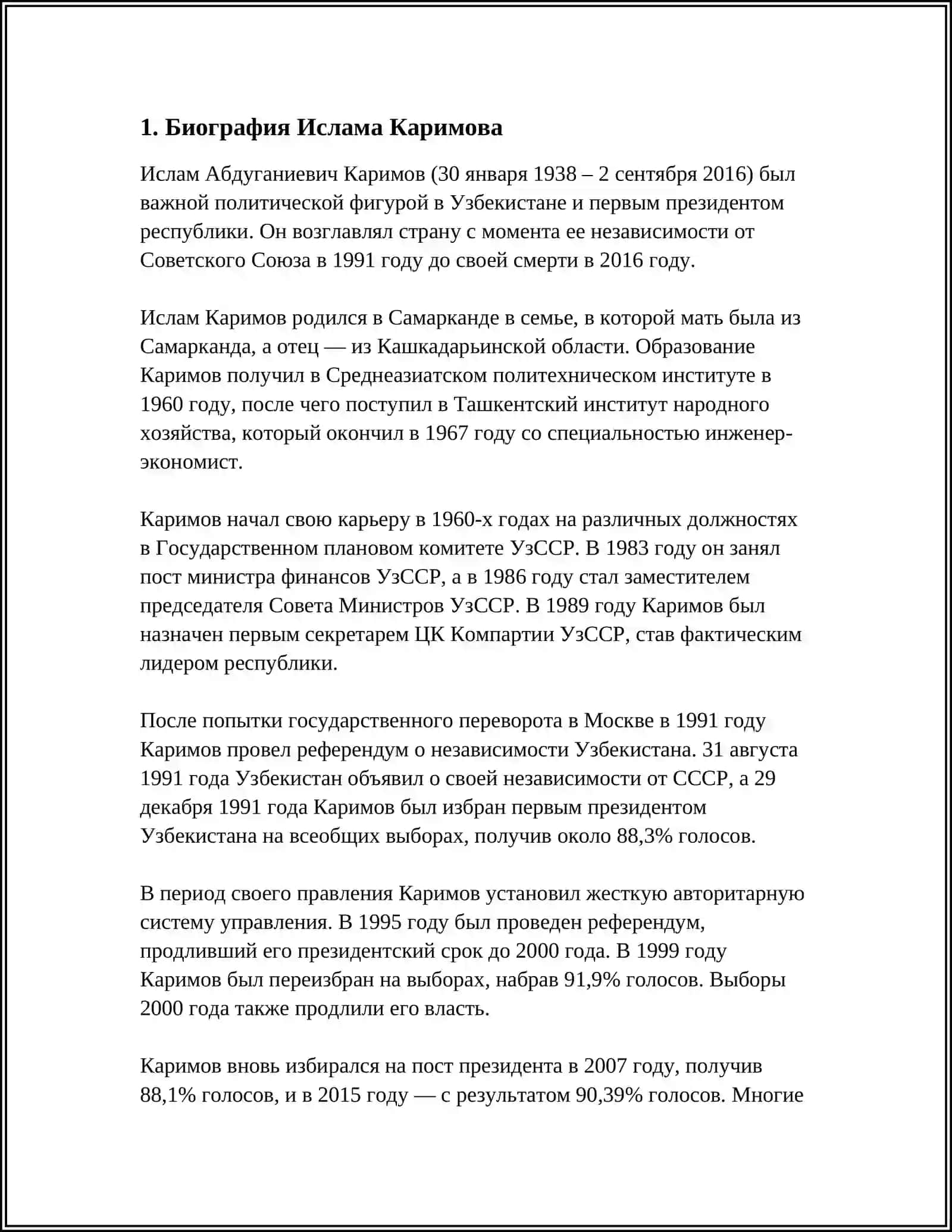 Ислом Каримов- Первый Президент Узбекистана 3