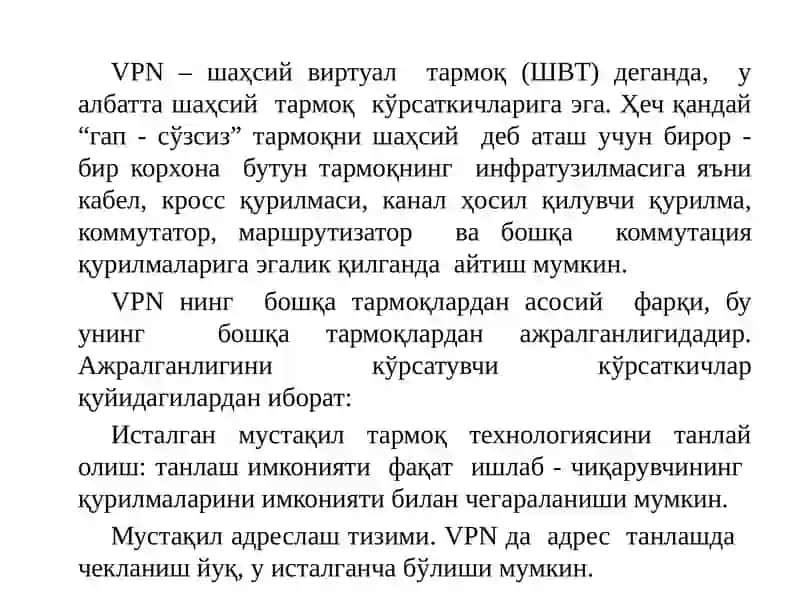 VPN – шаҳсий виртуал тармоқ 3