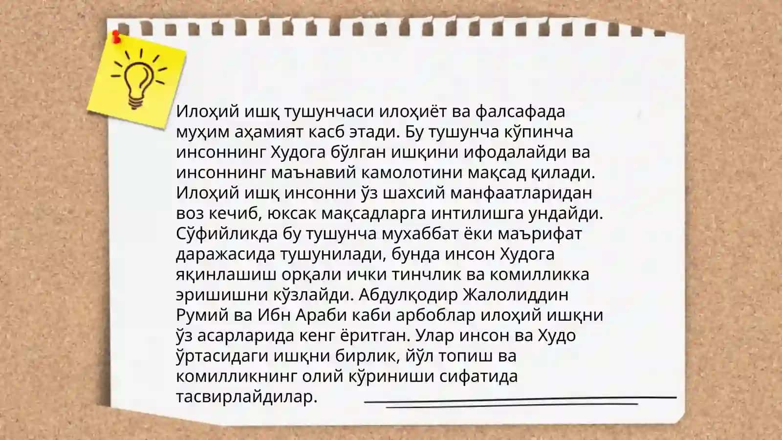 Илоҳий ишқ тушунчаси 3