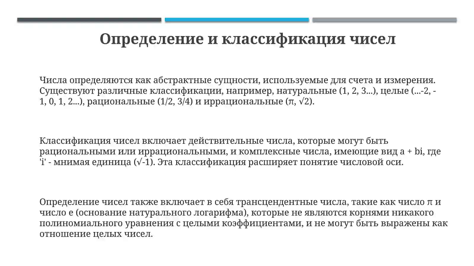 Имячислительное 3