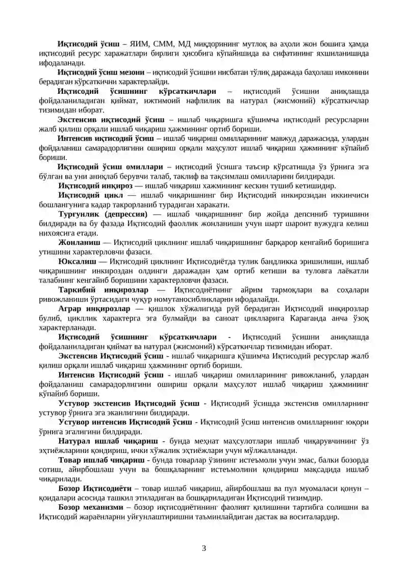 ГЛОБАЛ ИҚТИСОДИЙ РИВОЖЛАНИШ 3