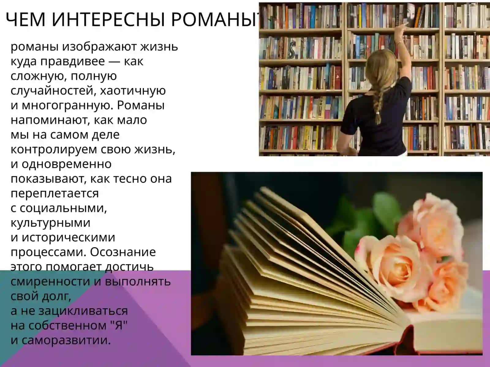 Русский современный роман 3