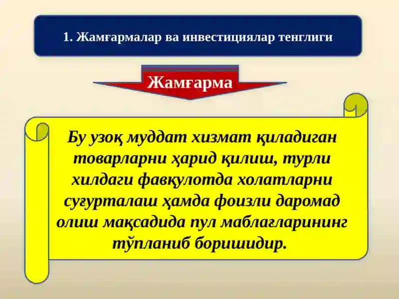 ЖАМҒАРИШ ВА ИСТЕЪМОЛ 3