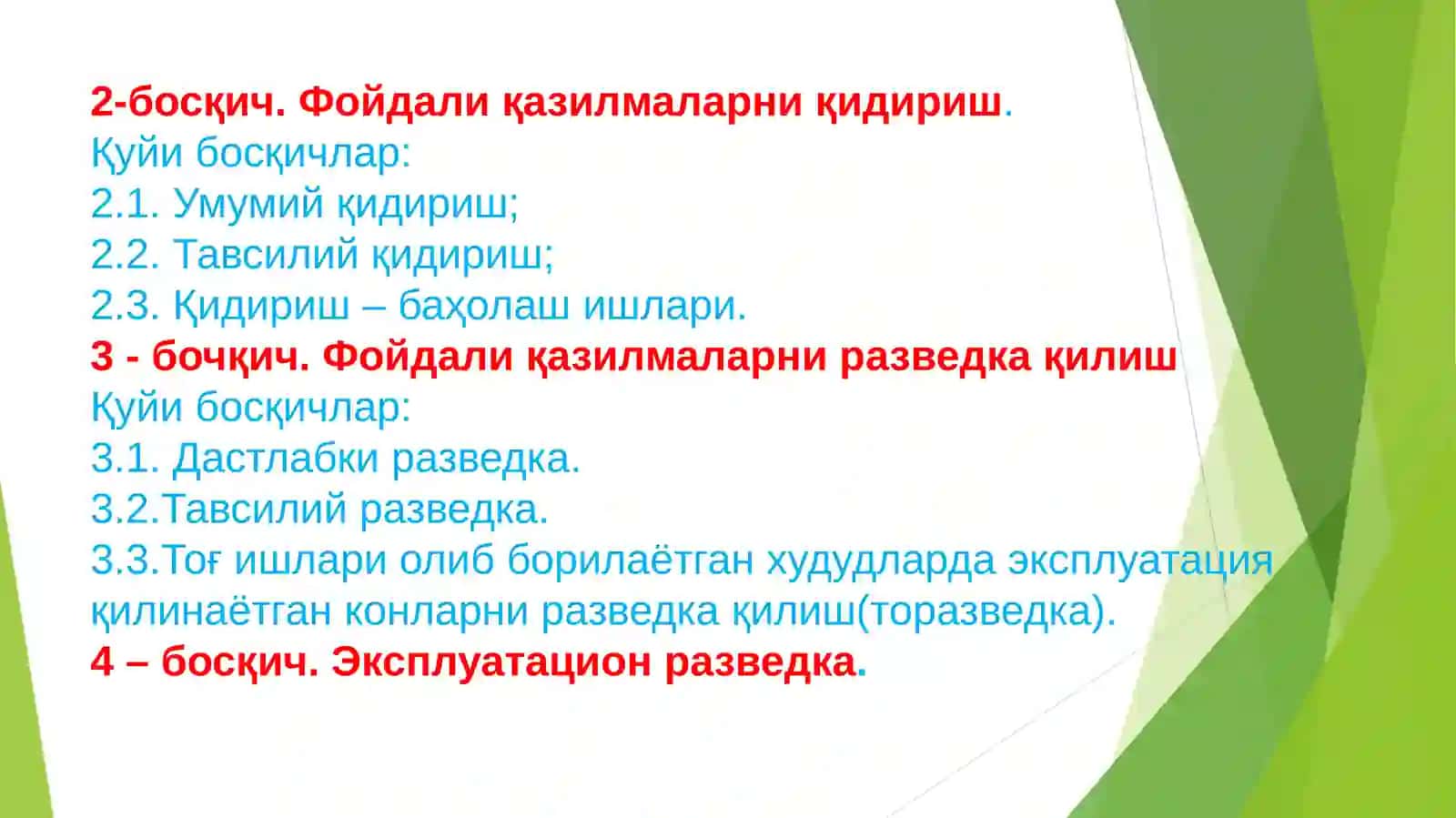 Геология–разведка ишлари тамойиллари. Фойдали қазилма конларини қидирув даракчилари 3