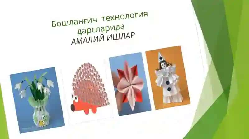 Оригами 3