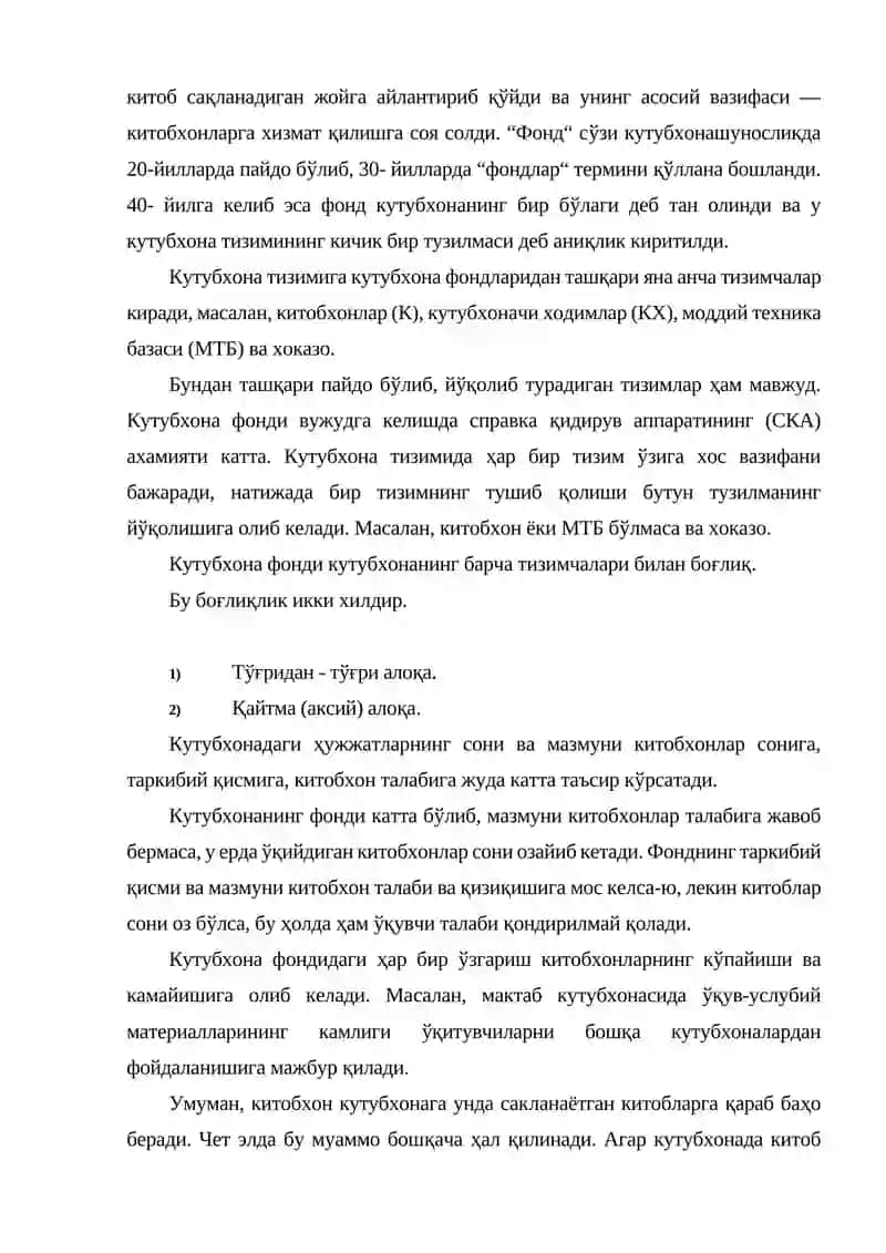 Кутубхона фондларини ташкил қилиш 3