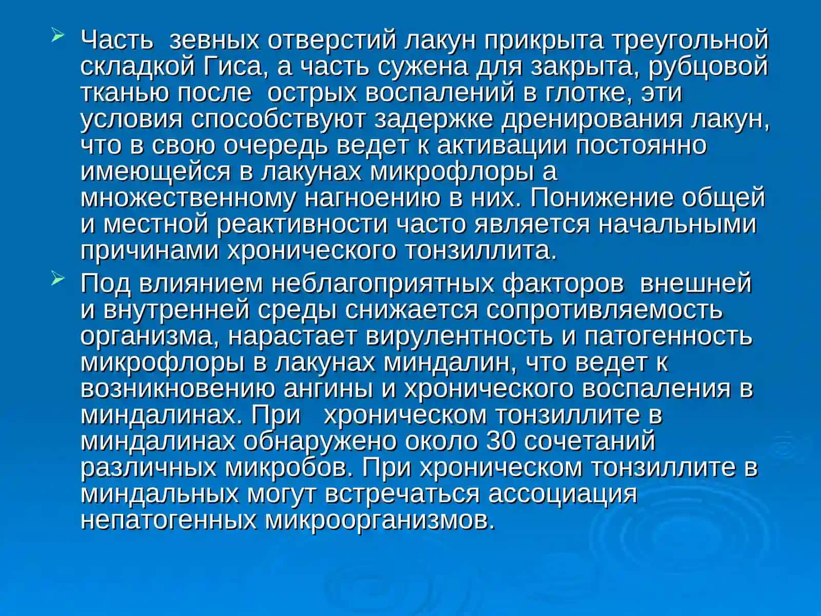 Хронический тонзиллит 3