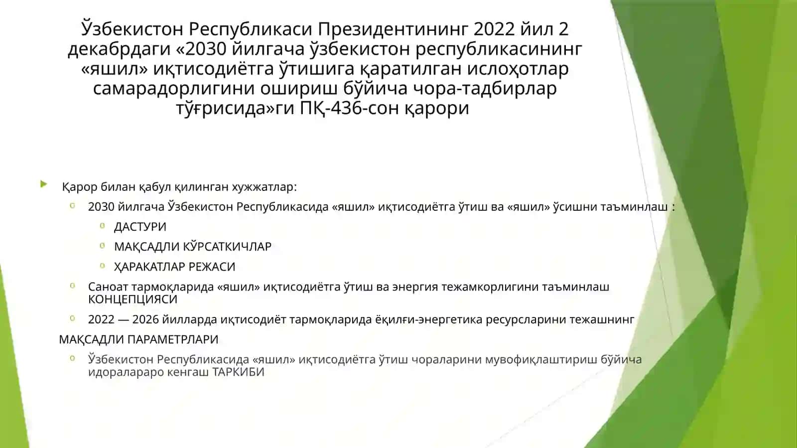 2019-2030 yillarda O'zbekiston Respublikasining "yashil" iqtisodiyotga o'tish strategiyasi to'g'risida PQ-4477-son qarori 3