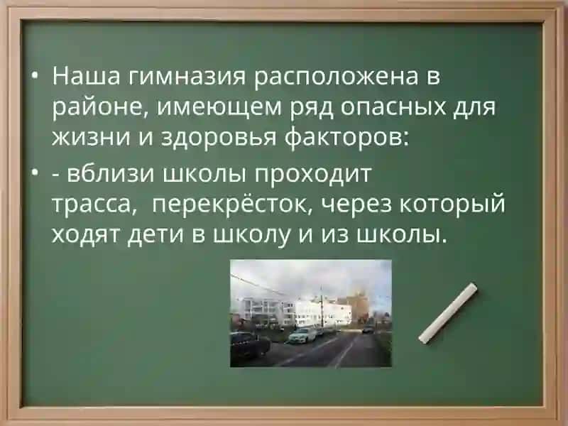 ИНСТРУКЦИЯ по технике безопасности обучающихся 3