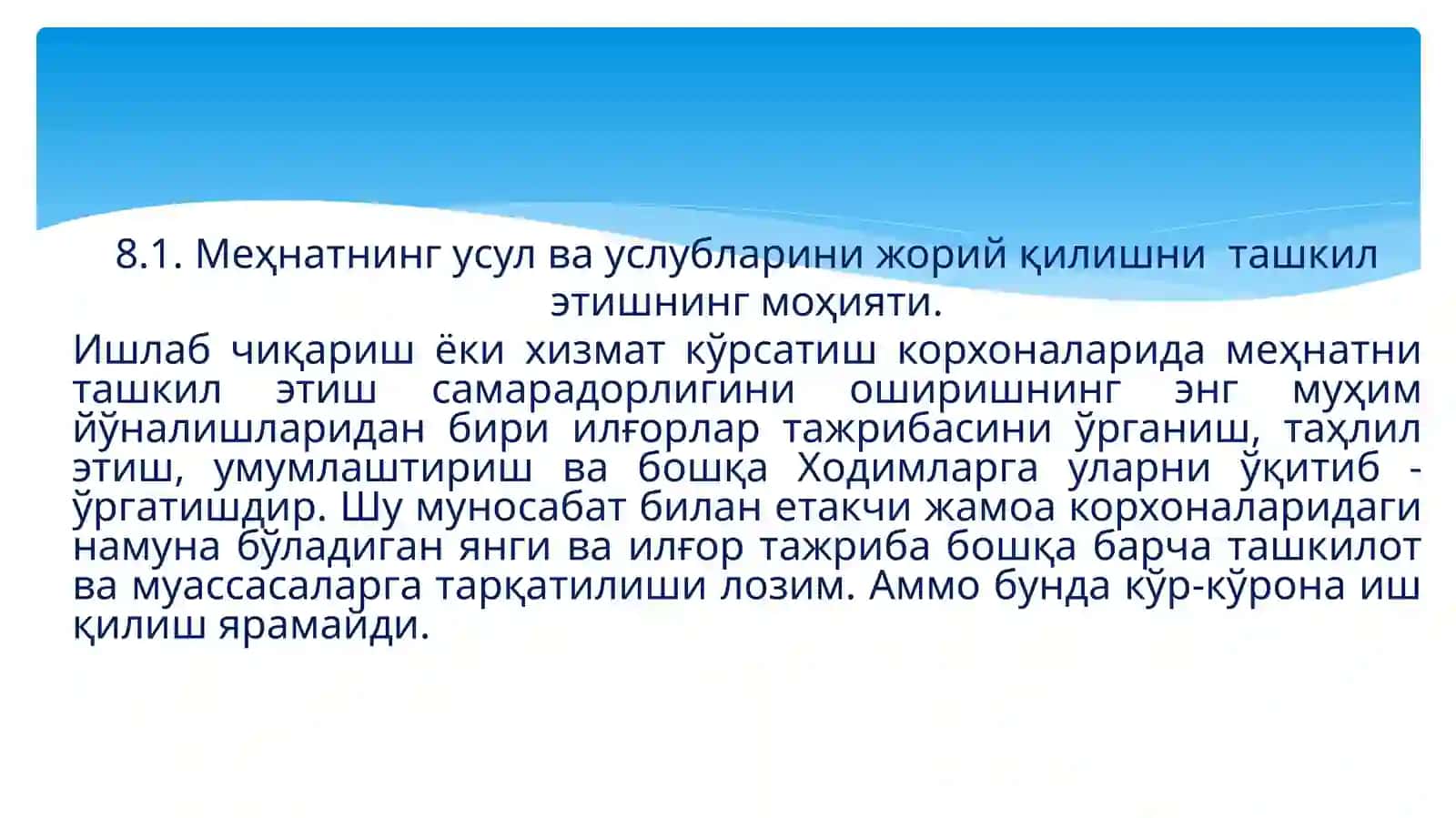 Меҳнатнинг усул услубларини ни ташкил этишнинг моҳияти 3