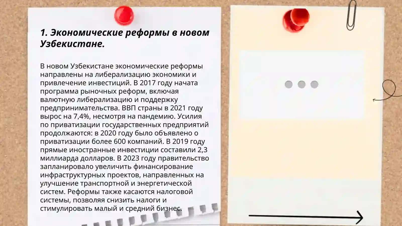 Реформы, проводимые в новом Узбекистане под руководством и по инициативе президента Узбекистана Ш.Мирзиёева 3