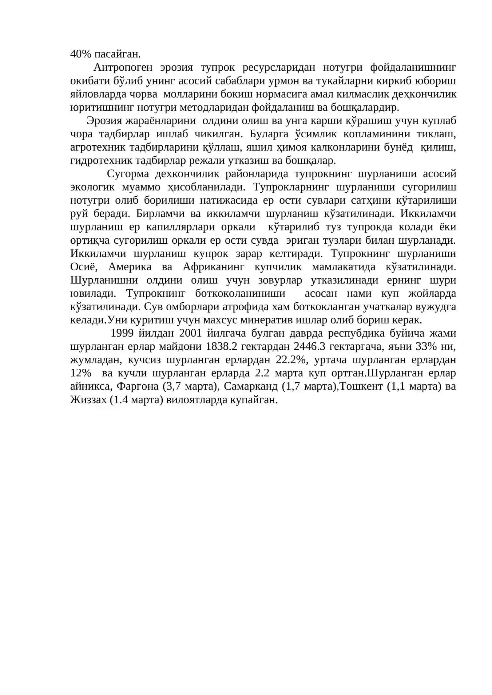 Литосферанинг ифлосланиши ва уни муҳофазалаш усуллари 3