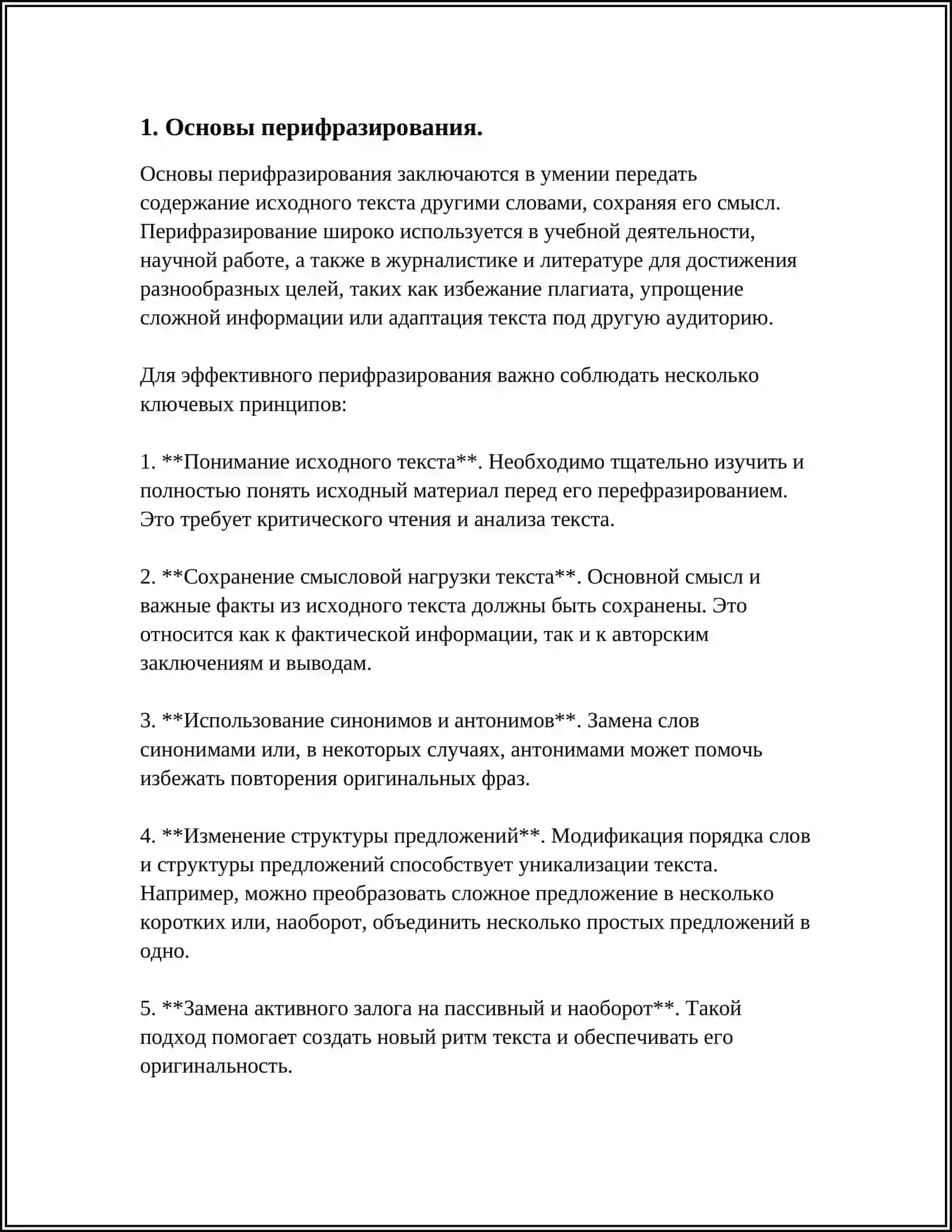 PERIFRAZ. HUDSONISE SINOV. QO'SHIMCHALAR 3