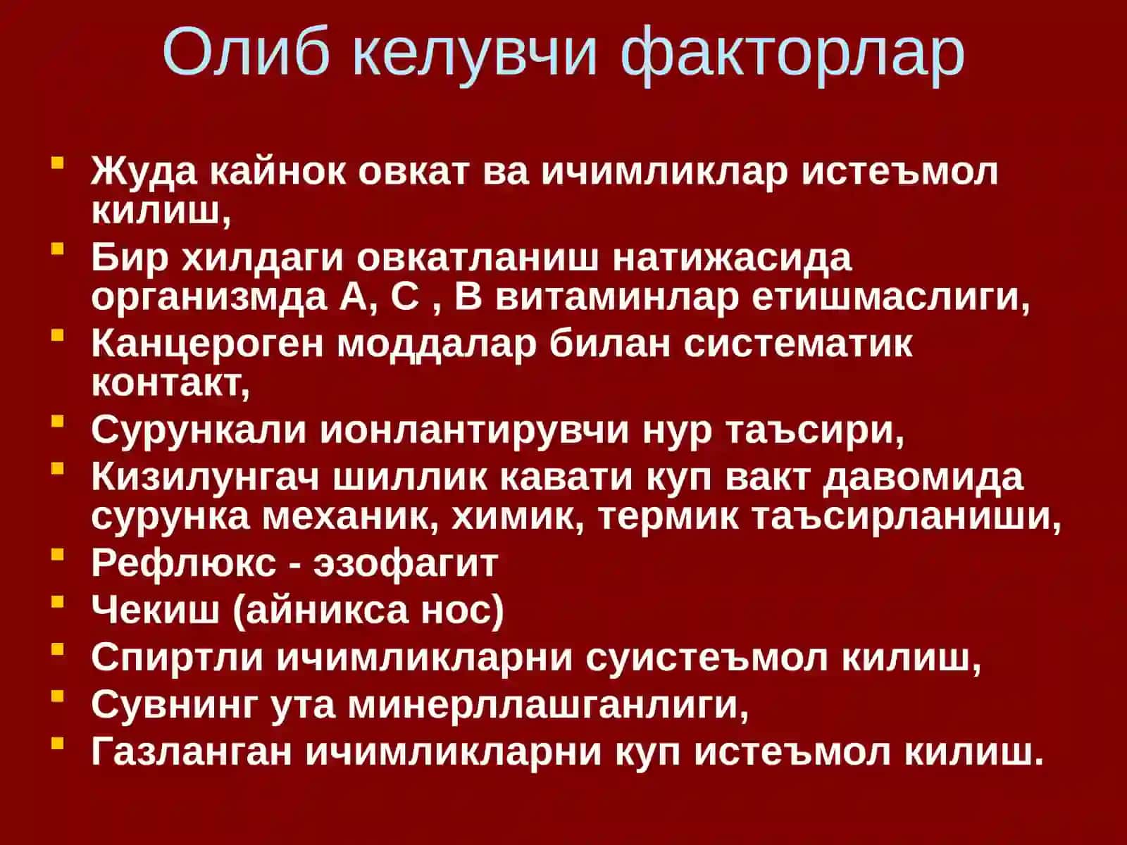 Кизилунгач саратони 3