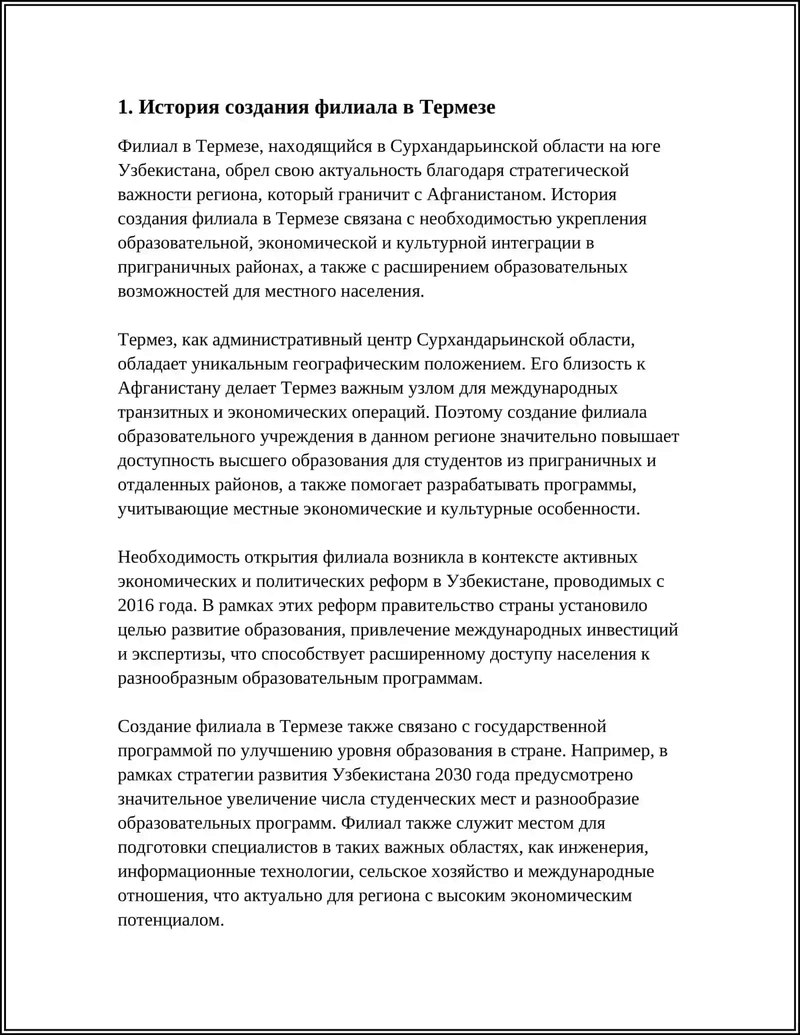 Возрастные особенности. Развитие черепной кости 3