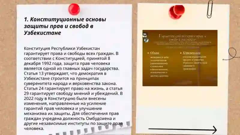 Создание гарантий прав и свобод человека в Новом Узбекистане 3
