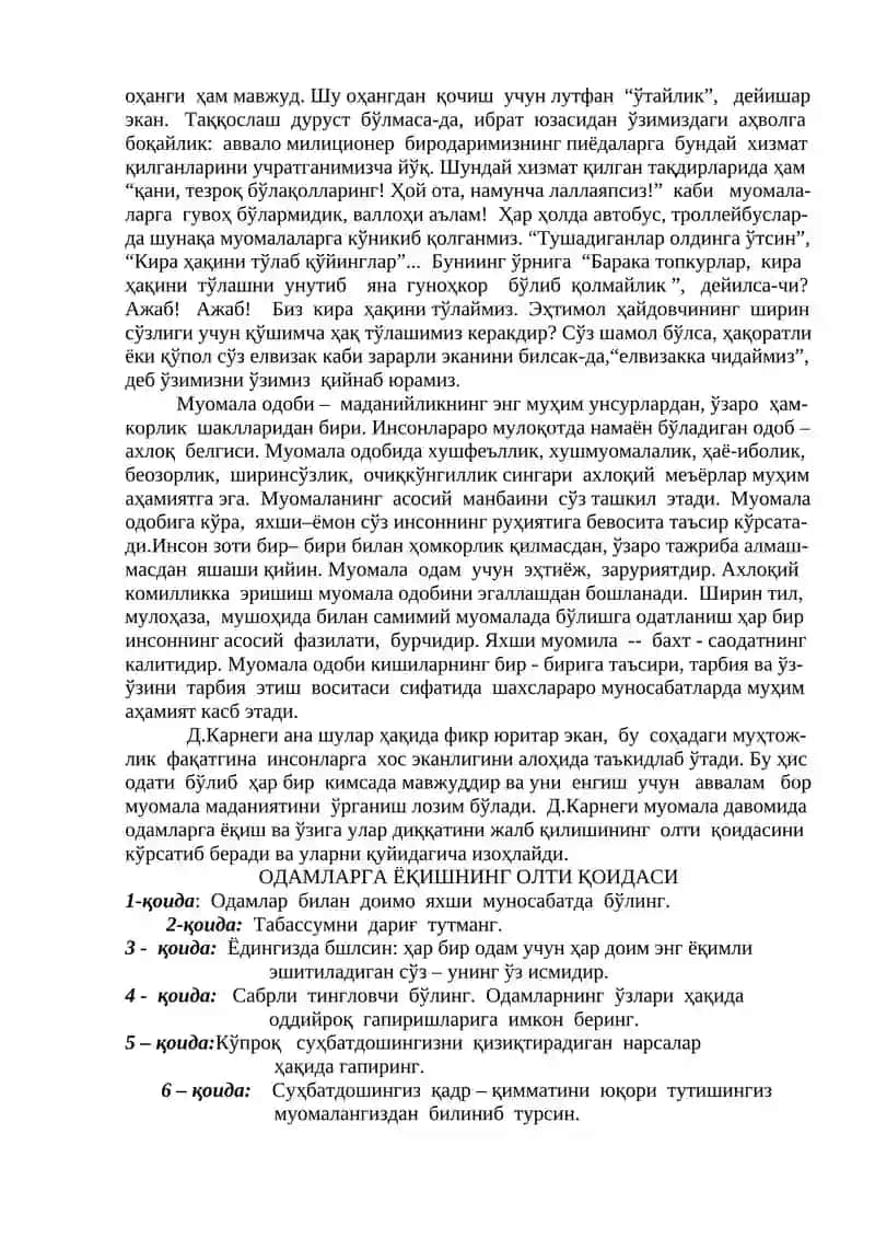 Оилада шахслараро муносабатлар ва мулоқот психологияси 3