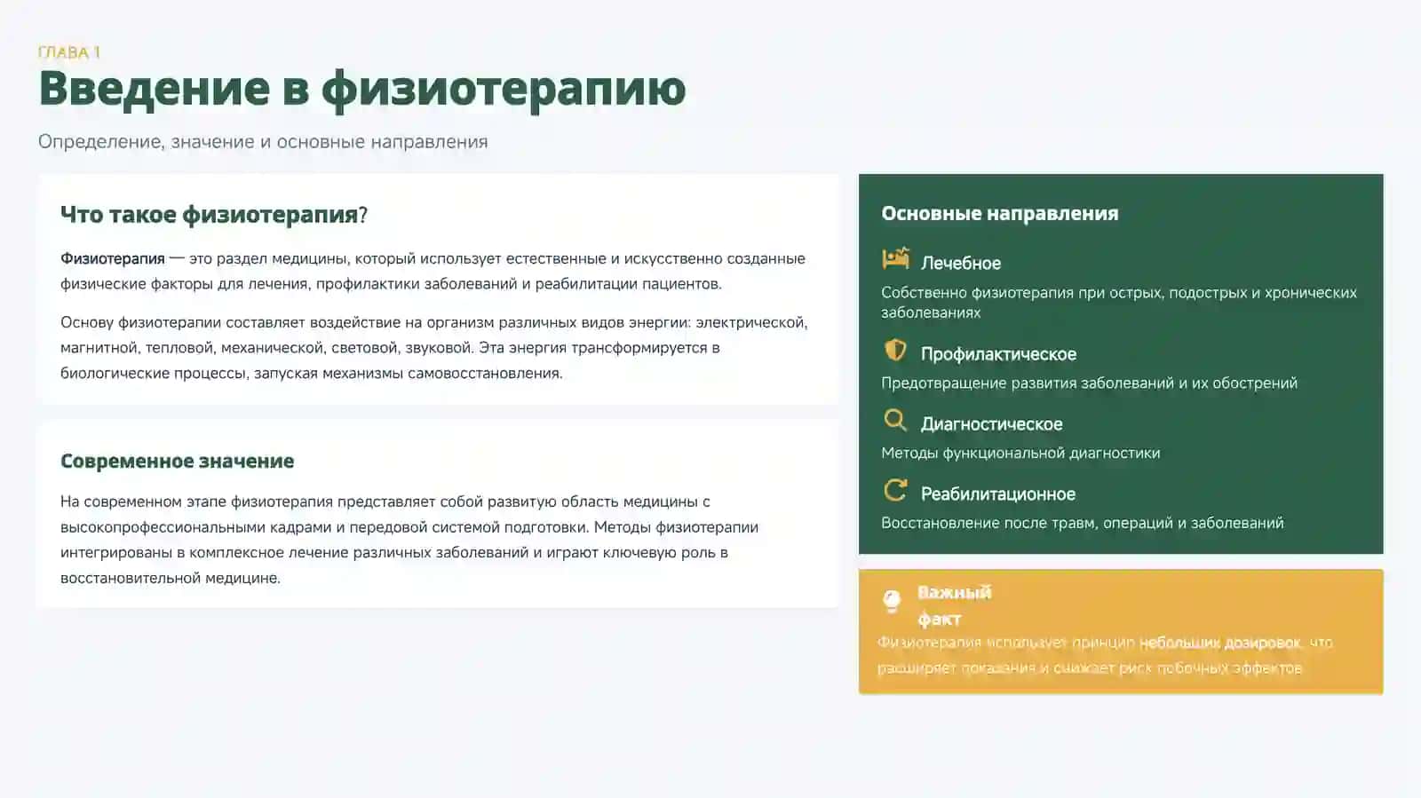 МЕДИЦИНСКАЯ ПРЕЗЕНТАЦИЯ 3