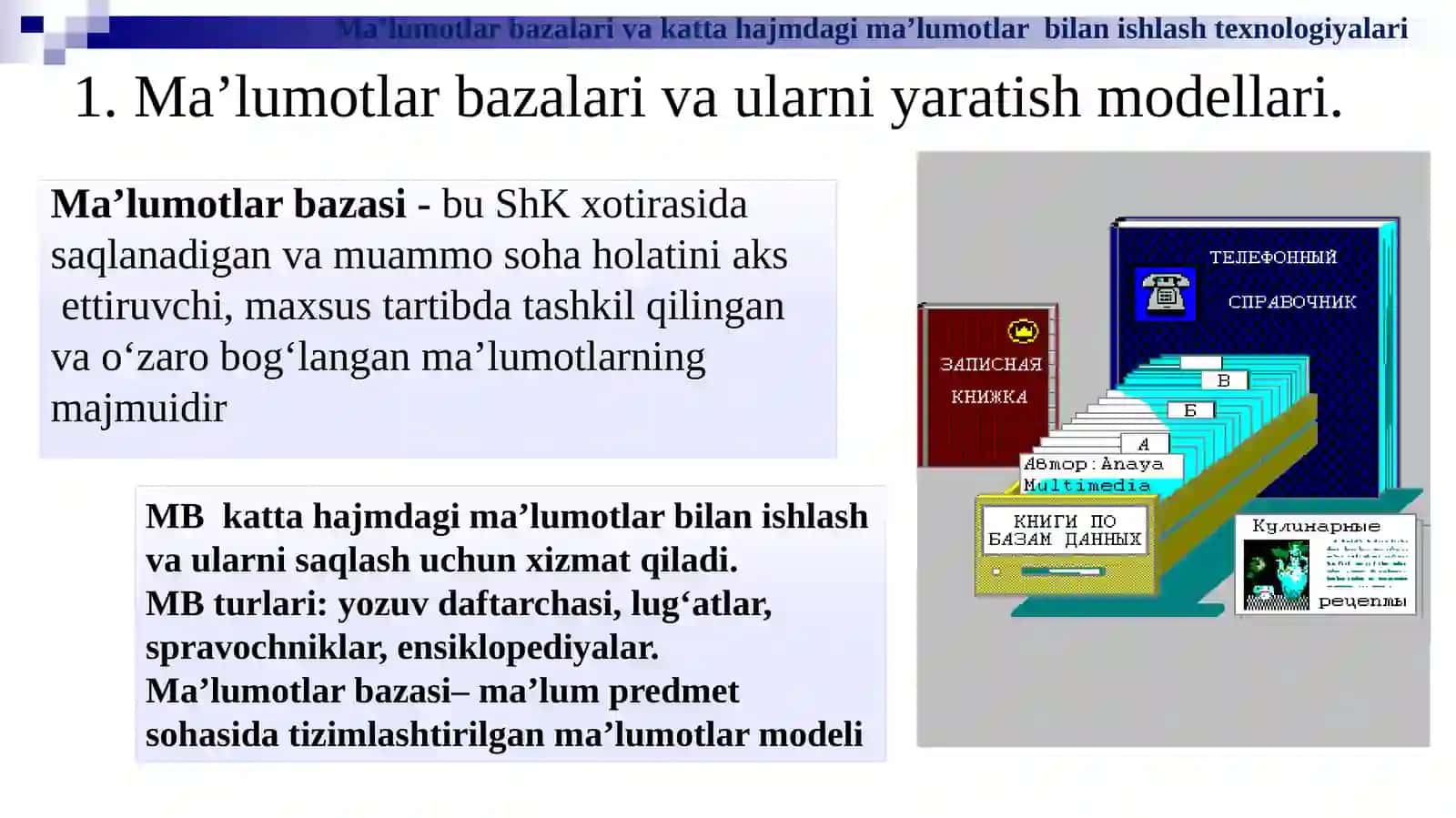 Ma’lumotlar bazalari va katta hajmdagi ma’lumotlar  bilan ishlash texnologiyalari 3