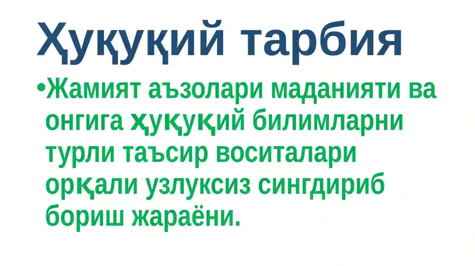 Ҳуқуқийтарбия 3