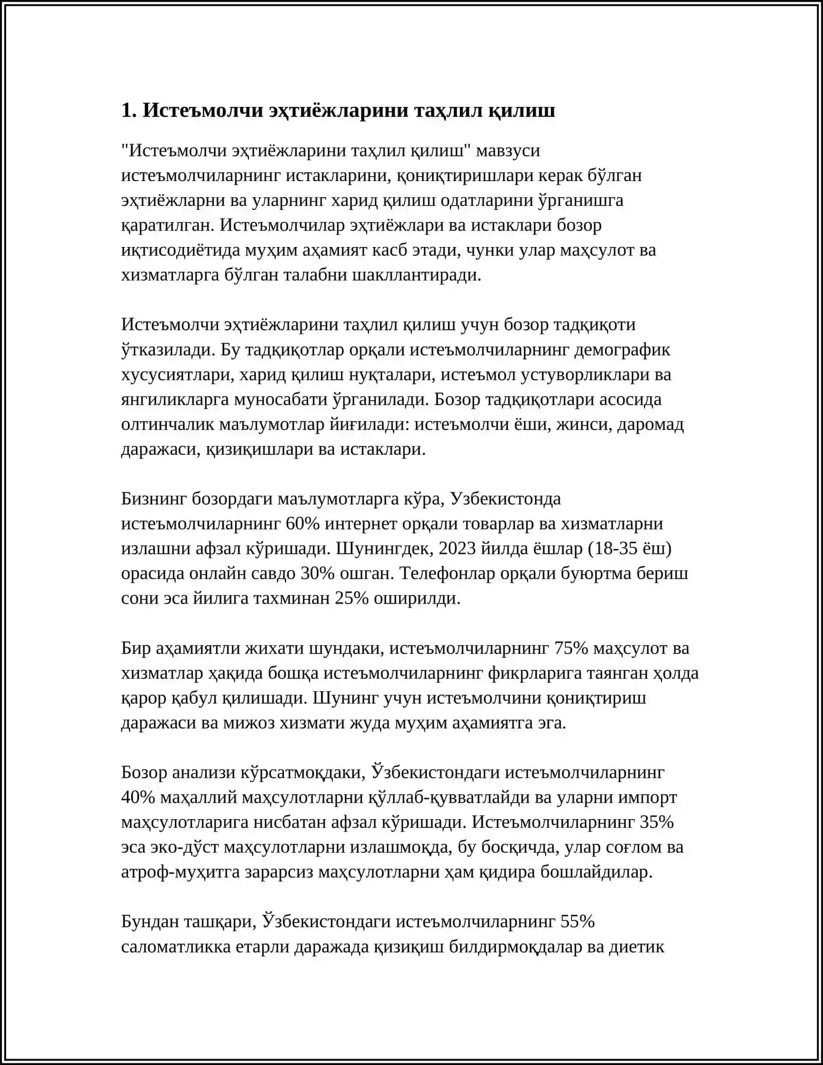 ТИББИЁТ ТОВАРЛАРИНИ ИШЛАБ ЧИҚАРУВЧИДАН ИСТЕЪМОЛЧИГА ҚАДАР ТОВАР ҲАРАКАТИ БОСҚИЧЛАРИ 3