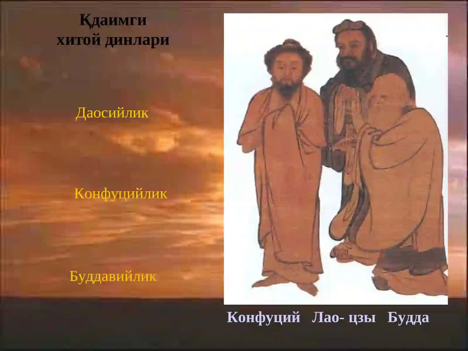 Хитой динлари 3