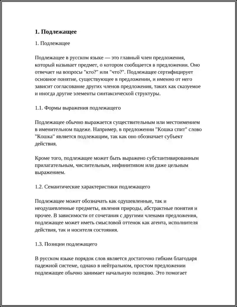 СИНТАКСИЧЕСКИЕ ФУНКЦИИ СУЩЕСТВИТЕЛЬНЫХ 3