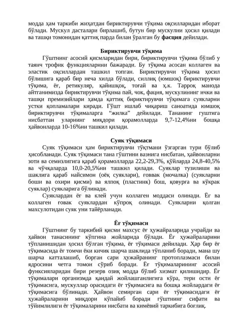Гўштнинг морфологияси, кимёвий таркиби ва товарлилиги 3